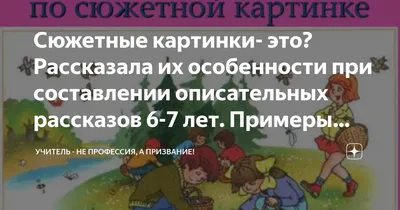 Картотека сюжетных картинок. Выпуск 21. \"Автоматизация и дифференциация  звуков. Картинки и тексты\", Детство-Пресс - купить в интернет-магазине  Игросити