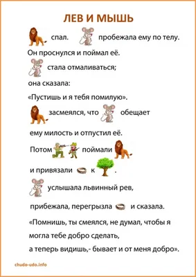 Мои первые сказки в картинках и стихах - купить с доставкой по Москве и РФ  по низкой цене | Официальный сайт издательства Робинс