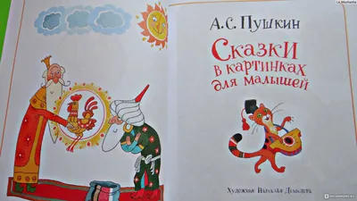 Добрые сказки для детей на ночь `Волшебные сказки` Книги для малышей с  картинками (ID#1765837108), цена: 112 ₴, купить на Prom.ua