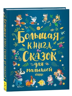 Русские народные сказки картинки раскраски | Детские раскраски,  распечатать, скачать | Раскраски, Раскраски с животными, Сказки