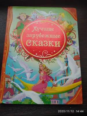 Добрые сказки для детей на ночь `У солнышка в гостях. Сказки` Книги для  малышей с картинками (ID#1767950616), цена: 265 ₴, купить на Prom.ua