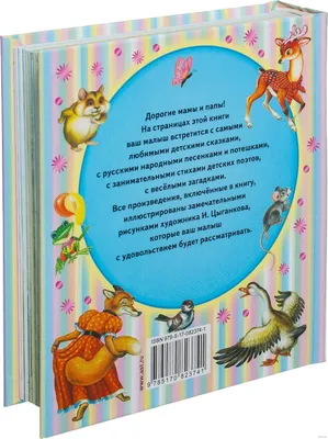 Сказки в стихах для детей и малышей \"Сказка о бумажном самолёте\" книги для  самых маленьких с картинками, приключения, читаем вместе с мамой летом,  серия \"Строчка за строчкой с сыном и дочкой\" |