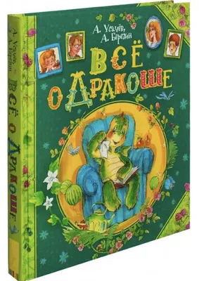 Сказки для детей. С яркими картинками: 390 KGS ➤ Книги, журналы, CD, DVD |  Бишкек | 80055931 ᐈ lalafo.kg