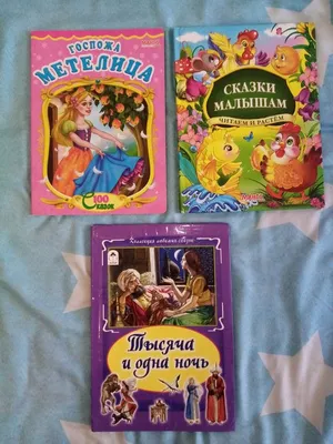 Книга Сказки в картинках купить по цене 541 ₽ в интернет-магазине Детский  мир