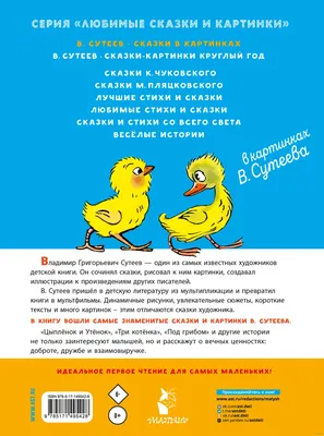 Книга Сказки в картинках - купить детской художественной литературы в  интернет-магазинах, цены в Москве на Мегамаркет | 1282