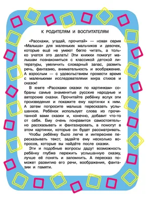 Сказки в картинках (Сутеев Владимир Григорьевич). ISBN: 978-5-17-157484-0 ➠  купите эту книгу с доставкой в интернет-магазине «Буквоед» - 13620246