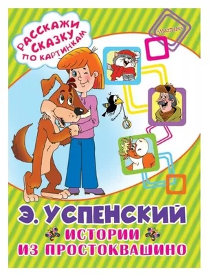 Сказки в картинках • Сутеев В.Г., купить по низкой цене, читать отзывы в  Book24.ru • АСТ • ISBN 978-5-17-157484-0, p6757606