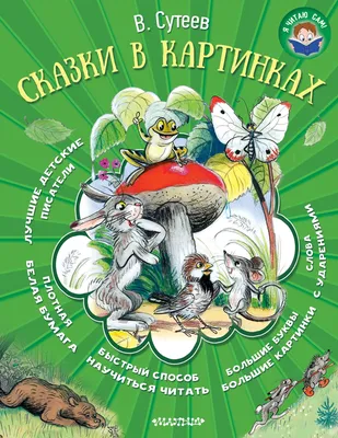 Дидактическая игра «Собери и расскажи сказку» (6 фото). Воспитателям  детских садов, школьным учителям и педагогам - Маам.ру