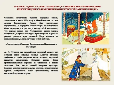 Сказки Пушкина. Живопись Палеха» подарочное издание книги - Book Present