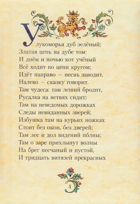 Сказки А.С.Пушкина.Список всех сказок пушкина. | Сказки | Дзен