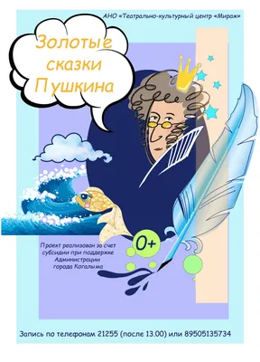 Конспект НОД «Коллективная аппликация «Сказки А. С. Пушкина» (1 фото).  Воспитателям детских садов, школьным учителям и педагогам - Маам.ру