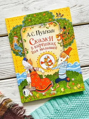 Сказки в картинках (Сутеев Владимир Григорьевич). ISBN: 978-5-17-157484-0 ➠  купите эту книгу с доставкой в интернет-магазине «Буквоед» - 13620246