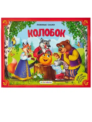 Книга \"Сказки в картинках\" Сутеев В.Г - купить в Германии | BOOQUA.de