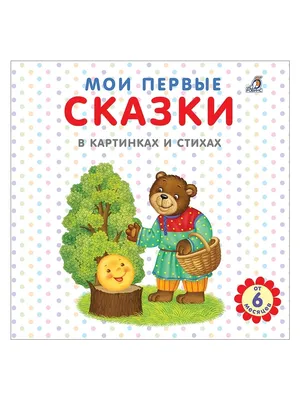 Сказки Чуковского в картинках Сутеева - Запятая