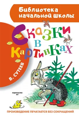 Муха-Цокотуха\" читать с картинками К.И. Чуковский | Сказки, Картинки,  Иллюстрации