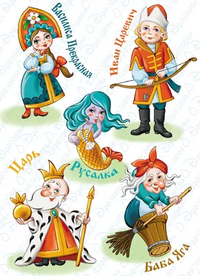 Иллюстрация Сказочные герои в стиле 2d | Illustrators.ru