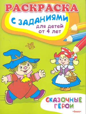 Сказочные герои. Детский музыкальный альбом, Андрей Богдарин – скачать  книгу fb2, epub, pdf на ЛитРес