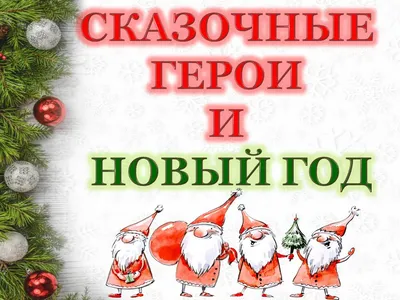 Раскраска А4 \"Сказочные герои\" купить оптом, цена от 38.16 руб.  4813674071551