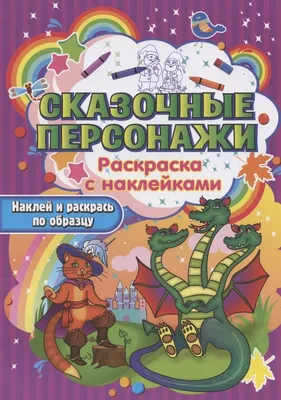 Конструктор Магнитная рыбалка сказочные персонажи в оригинальной коробке с  бесплатной доставкой, купить за 690₽ со скидкой в интернет магазине  Bootlegbricks.ru