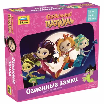 Квест «Сказочный патруль. В поисках волшебного подарка» купить в Чите  Книги-игры в интернет-магазине Чита.дети (5536444)