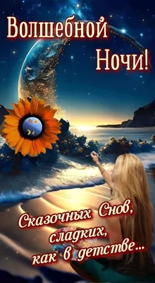 Феи сказочных снов (Вита Сапфир) / Стихи.ру