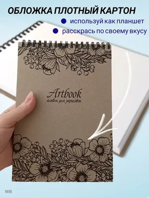 Скетчбук А6 80л склейка мягк.обл. MyArt Pocket ArtBook Романтика выб.лак  ПРОФ-ПРЕСС 80-7000 - купить с доставкой по низким ценам | Интернет-магазин  Fkniga.ru