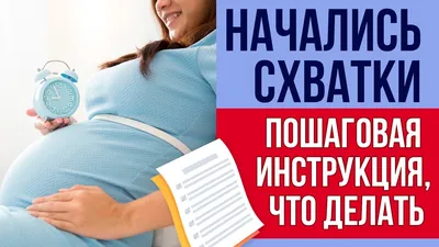 Тренировочные схватки: как отличить от начала родов | Mama Loya | Дзен