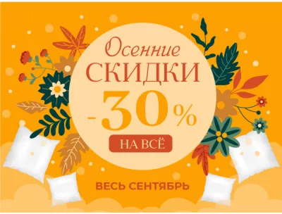 Скидки продолжаются! До 50% на женскую одежду!