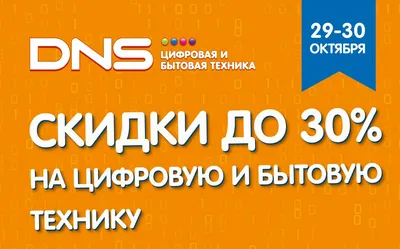 Скидки и акции сентября 2023 в центре распродаж Outleto