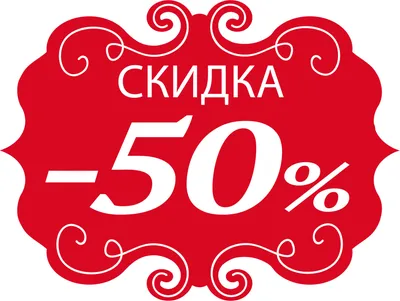 10% скидка по карте «Забота» 10% скидка детям до 14 лет и другие скидки и  акции | АльфаМед