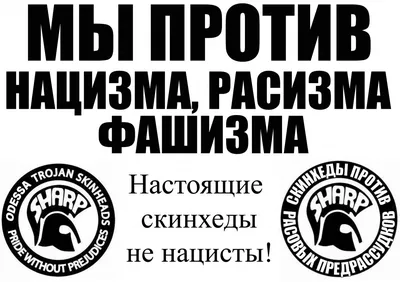 Ответ на пост «В Красноярске задержали группу скинхедов, нападавших на  людей» | Пикабу