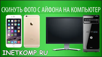 Как скачать (загрузить) видео на iPhone? Ответ от iCover.ru