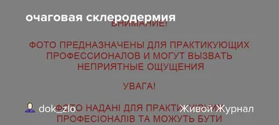 Украинский хирург провел уникальную операцию по восстановлению лица пациенту