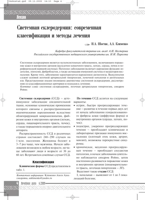 Склеродермия: что это и как лечить - Новости здоровья - Здоровье 24