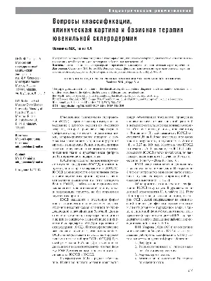 Клуб больных системной склеродермией отмечает свое пятилетие стартом нового  проекта - ФОТО