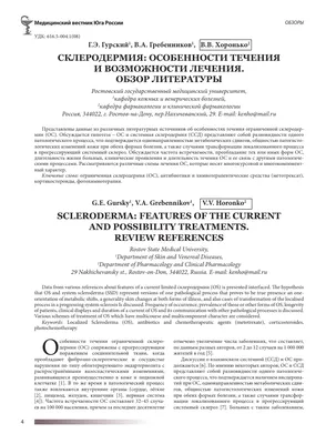 Саша борется с системной склеродермией, ей нужна помощь -  Благотворительность - Биткоин форум