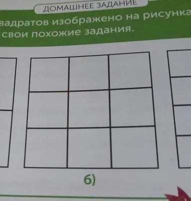 Тест на внимательность — сколько квадратов на картинке? — Списки литературы