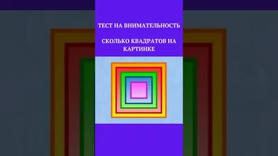 Невероятно, но Факт! on X: \"Сколько кубиков на картинке?  https://t.co/EyTBNGGqg0\" / X