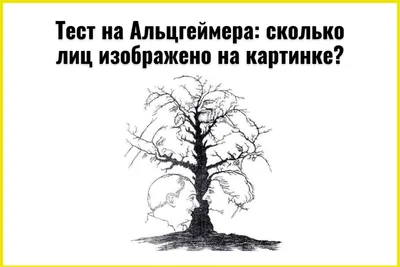 Полезные Женские Советы on Instagram: \"Сколько лиц нашли? 😳 Пишите в  комментарии 👇👇👇👇 ⠀ #интересно\"