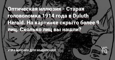 Сколько человек вы видите на картинке? (11 фото)