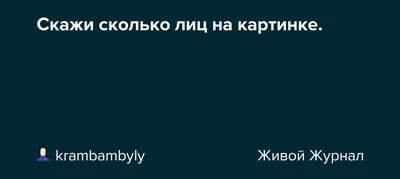 Кто первый?