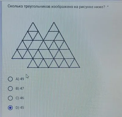 Сколько треугольников изображено на картинке? Тест на внимательность с  ответом | Реальные Игры | Головоломки | Дзен