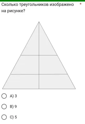Задача для 8-классников из США: сколько треугольников на картинке? | Вокруг  Света