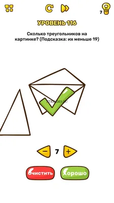 Сколько треугольников на картинке: ошибаются 9 из 10 человек, ответите  верно? | Вокруг Света