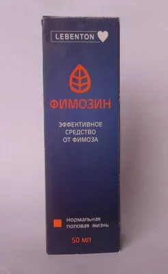 Фимоз у мужчин: лечение, причины, симптомы и диагностика. Урология