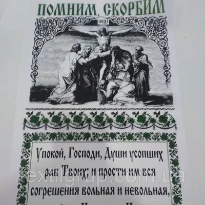 Трагедия в Беслане «Помним. Любим. Скорбим»