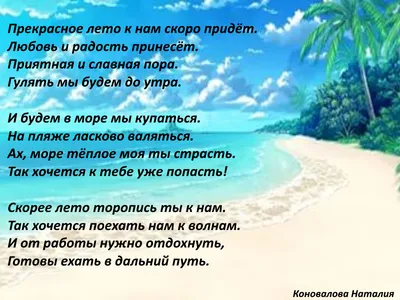 Блок для записей в футляре «Отпуск скоро» с карандашом купить в Минске