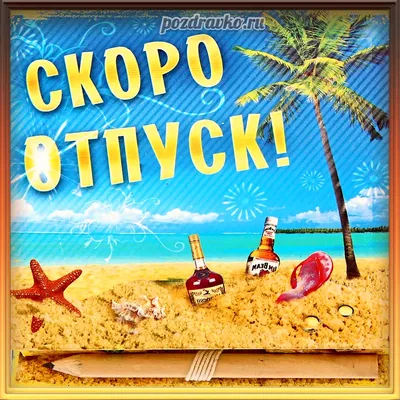 Скоро отпуск😎 Выбираем лучший пляж🏝️ - YouTube