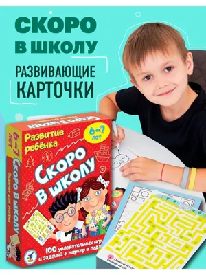 Скоро в школу! Энциклопедия дошкольных наук (Василий Федиенко) - купить  книгу с доставкой в интернет-магазине «Читай-город». ISBN: 978-5-35-309484-5