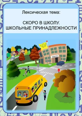 Скоро в школу! Грамота (Виктория Белых) - купить книгу с доставкой в  интернет-магазине «Читай-город». ISBN: 978-5-00-134901-3